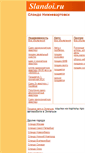 Mobile Screenshot of nizhnevartovsk.slandoi.ru