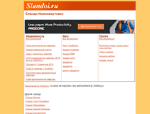 Tablet Screenshot of nizhnevartovsk.slandoi.ru